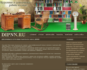 �������� � ��������� ������ �� Dipnn.Ru