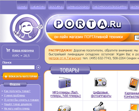 ������ � ������� ����� Porta.Ru