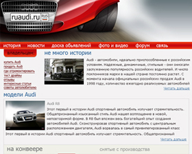 ����� �������� ���������� ��� AUDI �� ruaudi.ru