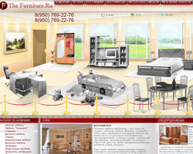 ��������� �������� ������� The-Furnitura.Ru