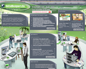 ������ web ������� UnitedStudio.Ru