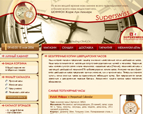 ������ ����� �������� �������� �� ������� ����� SuperSwiss