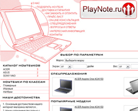 �������� ������� �� ������� ��������� PlayNote.Ru