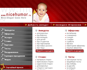 �������������� ������ NiceHumor.Ru